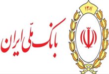 بانک ملی: اختلال موقت بوده و به زودی رفع می‌شود - هشت صبح