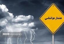 هشدار ورود سامانه بارشی جدید به کشور؛ تشدید بارندگی‌ها در ۱۳ استان - هشت صبح