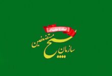سازمان بسیج: سیاستمداران ذره‌ای از حقوق ملت ایران عقب ننشینند - هشت صبح