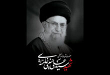 زمان تشییع قائد شهید امت اعلام شد - هشت صبح