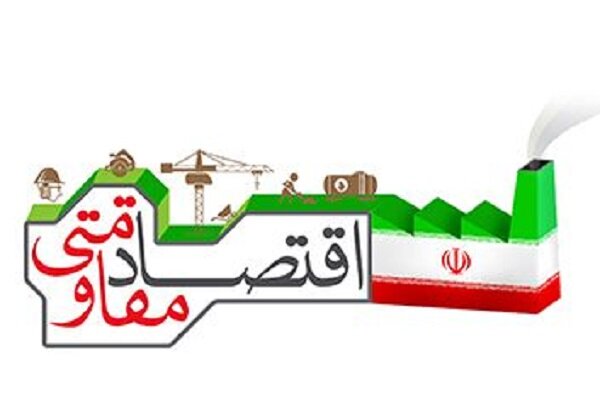 درآمدی بر حکمرانی شناختی در اقتصاد مقاومتی - هشت صبح