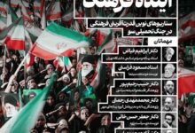 نشست هم‌اندیشی «بعثت ملت ایران و آینده فرهنگ» برگزار می‌شود