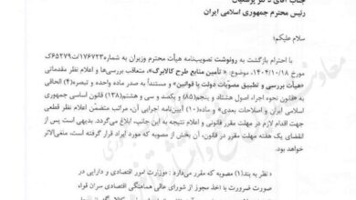 ابهام در «حساب کالابرگ» مغایر قانون است