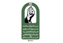 شایعات درباره مراسم تشییع و تدفین امام شهید، فاقد اعتبار است - هشت صبح