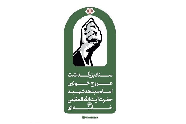شایعات درباره مراسم تشییع و تدفین امام شهید، فاقد اعتبار است - هشت صبح