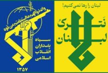سپاه: دشمن می‌بایست با فوریت حملات خود به مردم لبنان را متوقف کند - هشت صبح