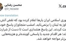 سرلشکر رضایی: امشب، متجاوزان پاسخ خود را دریافت کردند