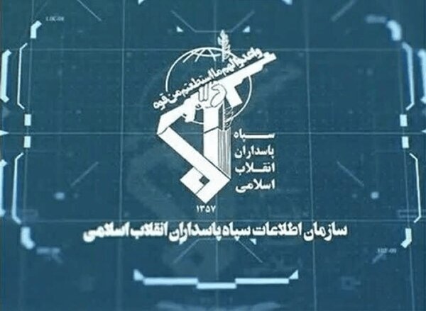 سازمان اطلاعات سپاه: تهیه و ارسال فیلم و عکس اقدامی مجرمانه است - هشت صبح
