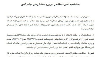 اختیار مدیریت حضور کارکنان در شرایط اضطرار با استانداران است