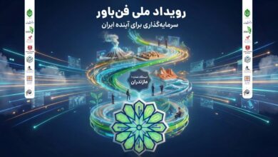 حمایت ۲ میلیارد تومانی بنیاد مستضعفان از تیم‌های فناور - هشت صبح