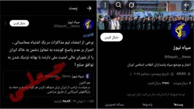 سپاه هیچ صفحه‌ای در (ایکس) ندارد