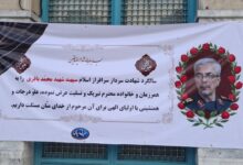 آیین گرامیداشت نخستین سالگرد شهادت سردار محمد باقری برگزار شد - هشت صبح
