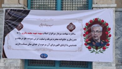 آیین گرامیداشت نخستین سالگرد شهادت سردار محمد باقری برگزار شد - هشت صبح