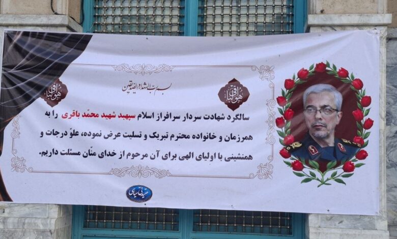 آیین گرامیداشت نخستین سالگرد شهادت سردار محمد باقری برگزار شد - هشت صبح
