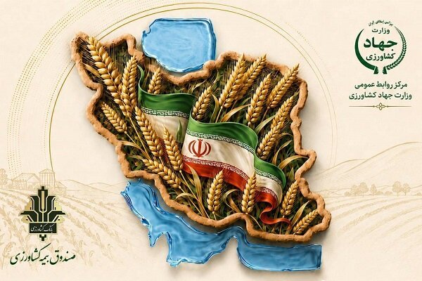 تخفیف ۱۰ درصدی حق بیمه صندوق کشاورزی برای بیمه‌گذران - هشت صبح