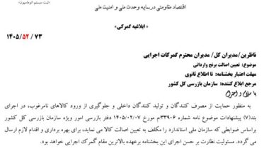 واردات برنج نامرغوب ممنوع شد