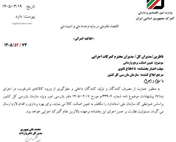 واردات برنج نامرغوب ممنوع شد