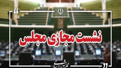 نشست مجازی مجلس با حضور وزرای آموزش و پرورش و علوم آغاز شد - هشت صبح