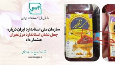 جعل نشان استاندارد در عصارههای زعفران «بینظیر» و «زرد طلایی» - هشت صبح