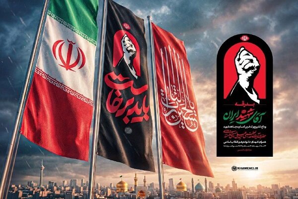 اطلاعیه شماره ۴ ستاد تشییع امام شهید حضرت آیت‌الله خامنه‌ای - هشت صبح
