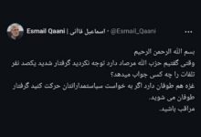 سردار قاآنی : غزه هم طوفان دارد - هشت صبح
