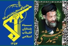 هفتم تیر، نماد شکست راهبردی جبهه نفاق و استکبار در برابر ملت ایران بود - هشت صبح