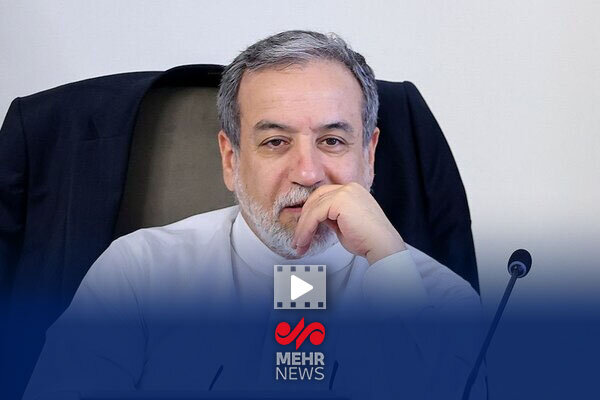 عراقچی: آمریکا موظف به توقف حملات صهیونیستها و اجرای آتش‌بس است - هشت صبح