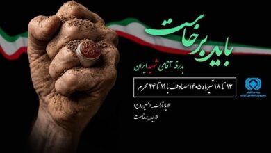 شرکت‌کنندگان مراسم تشییع رهبر شهید انقلاب، بیمه می‌شوند - هشت صبح