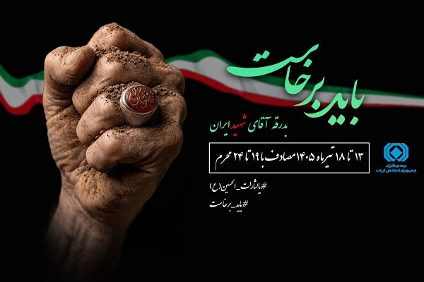 شرکت‌کنندگان مراسم تشییع رهبر شهید انقلاب، بیمه می‌شوند - هشت صبح