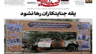 یقه جنایتکاران رها نشود - هشت صبح