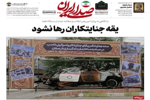 یقه جنایتکاران رها نشود - هشت صبح