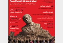 یازدهمین شماره فصل‌نامه «خردورزی» منتشر شد