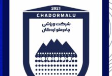 تهدید چادرملو به شکایت در دادگاه CAS