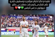واکنش محبی به حاشیههای شادی گل مقابل نیوزیلند
