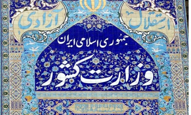 وزارت کشور: برنامه پساجنگ در وزارت کشور در حال تدوین است؛ اگر دشمن بدعهدی کند، یک شکست تاریخی دیگر به آن تحمیل می‌شود