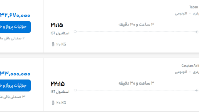 قیمت پرواز تهران - استانبول، امروز دوشنبه ۸ تیر ۱۴۰۵