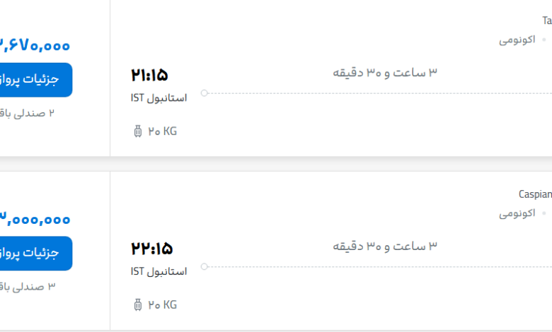 قیمت پرواز تهران - استانبول، امروز دوشنبه ۸ تیر ۱۴۰۵