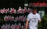 نرخ افزایش اجاره‌بها در تهران چقدر است؟