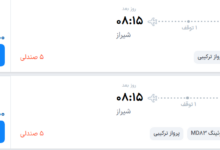 قیمت پرواز تهران - شیراز، امروز یکشنبه ۳۱ خرداد ۱۴۰۵