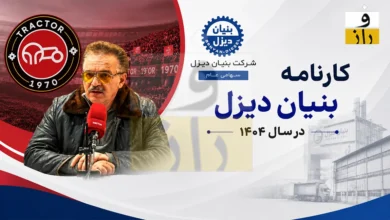 بنیان دیزل محمدرضا زنوزی