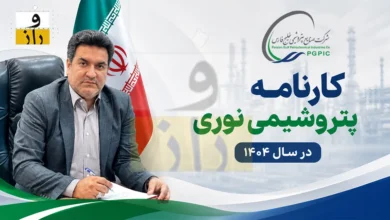 پتروشیمی نوری غلامرضا جمشیدی