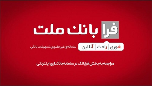 farabank_internet_14050328.jpg
