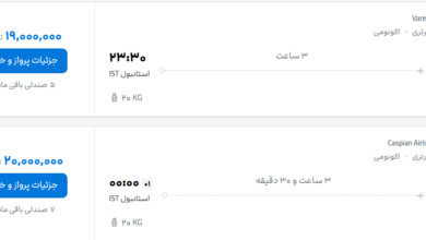 قیمت پرواز تهران - استانبول، امروز یکشنبه ۷ تیر ۱۴۰۵