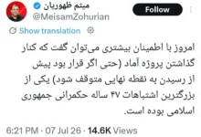 میثم ظهوریان