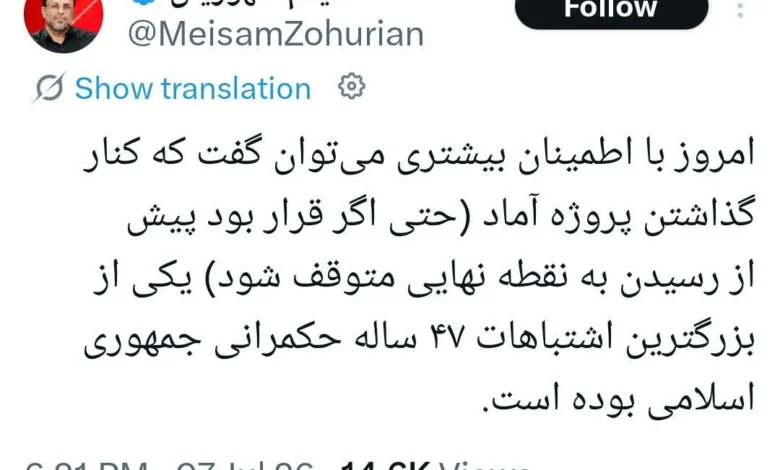 میثم ظهوریان