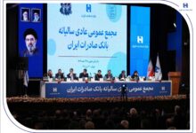 با حضور اکثریت سهامداران رقم خورد تصویب صورت‌های مالی سال ۱۴۰۴ بانک صادرات ایران در مجمع عمومی