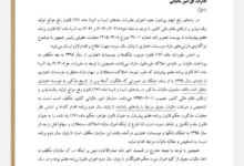بانک ها امسال املاکشان را نفروشند، سال بعد مالیاتش را می دهند