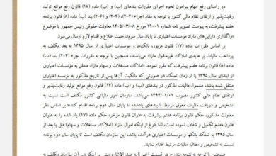 بانک ها امسال املاکشان را نفروشند، سال بعد مالیاتش را می دهند