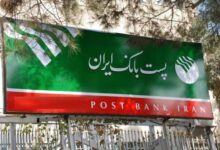 پست‌بانک ایران به بانک‌های آماده فروش ارز اربعین پیوست - هشت صبح