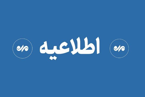 دومین روز انهدام مهمات عمل نکرده دشمن در شهرستان پاکدشت - هشت صبح